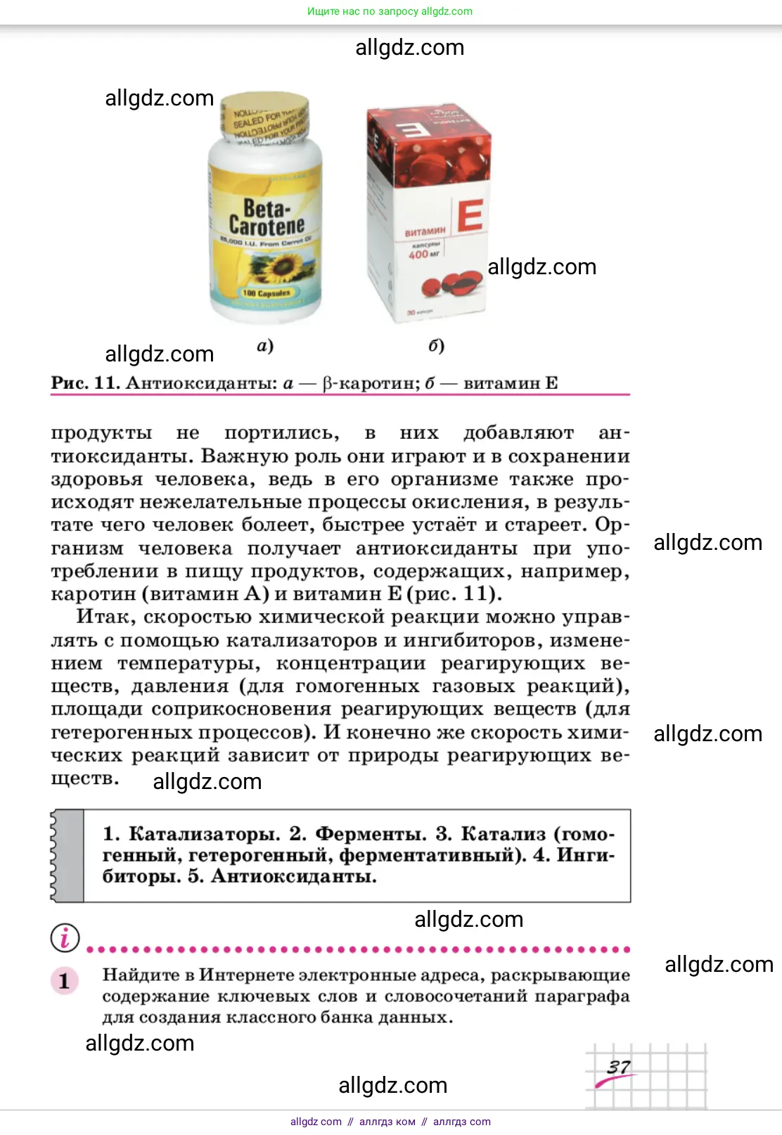 Химия, 9 класс Учебник, автор: Габриелян Олег Саргисович, издательство Просвещение, Москва, 2020, белого цвета, страница 37