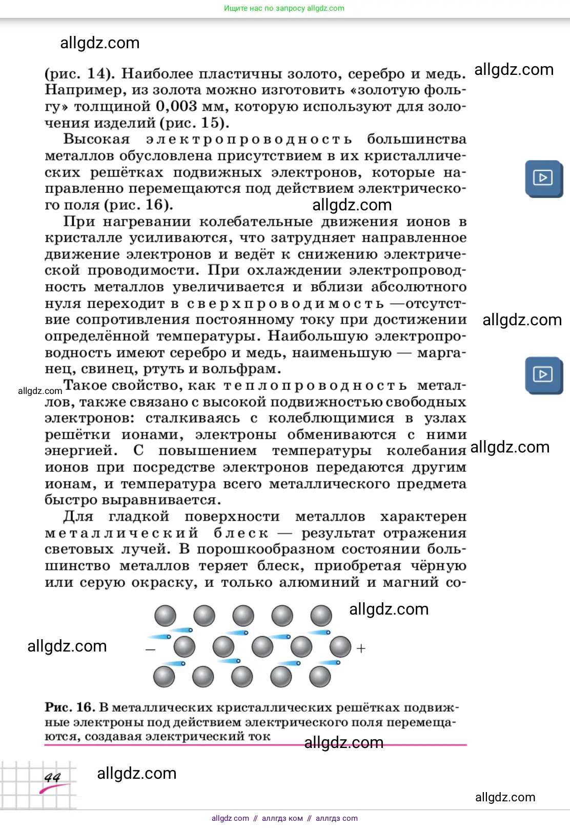 Химия, 9 класс Учебник, автор: Габриелян Олег Саргисович, издательство Просвещение, Москва, 2020, белого цвета, страница 44