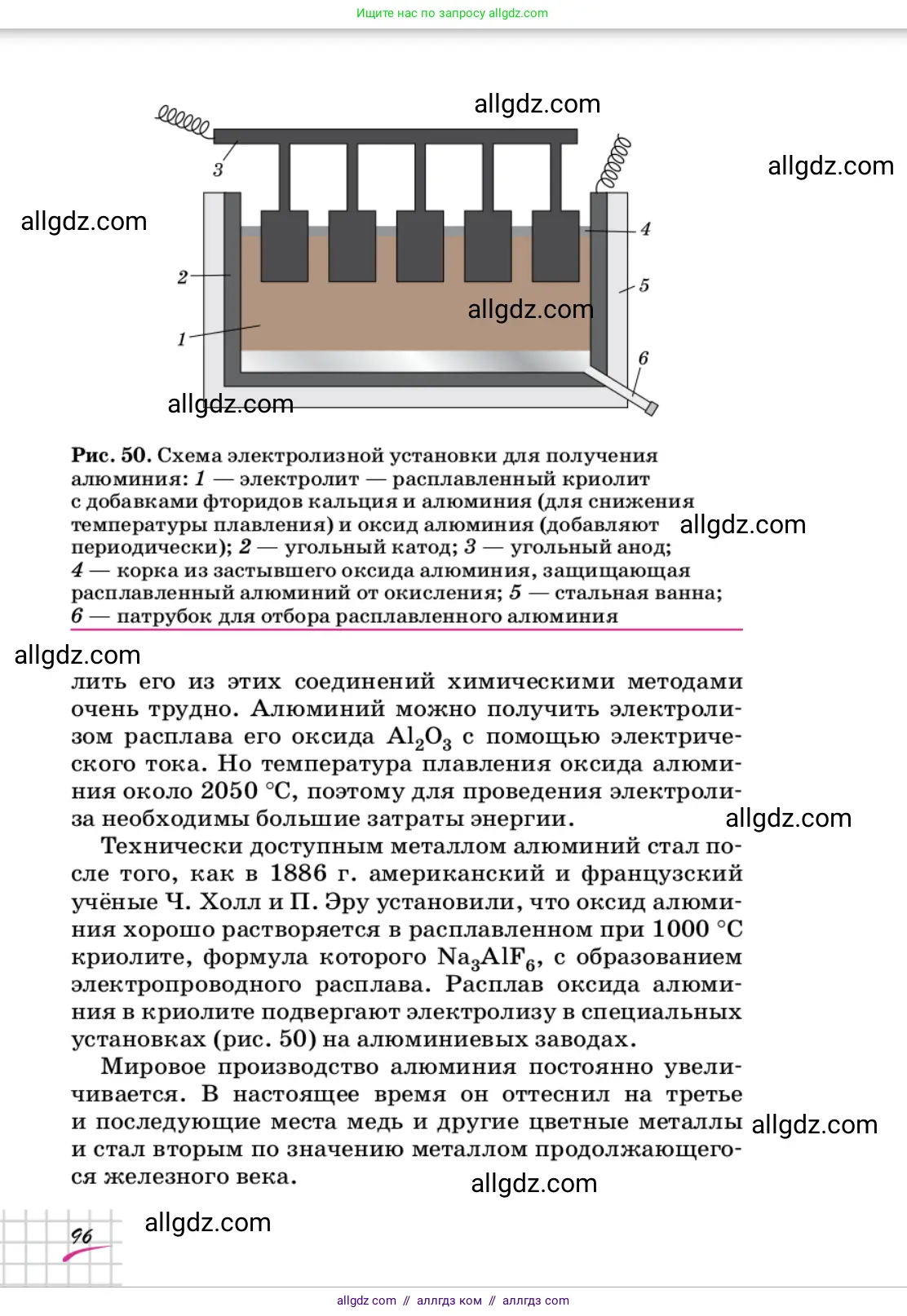 Химия, 9 класс Учебник, автор: Габриелян Олег Саргисович, издательство Просвещение, Москва, 2020, белого цвета, страница 96