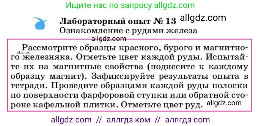Химия, 9 класс Учебник, автор: Габриелян Олег Саргисович, издательство Просвещение, Москва, 2020, белого цвета, страница 62, Условие