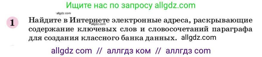 Химия, 9 класс Учебник, автор: Габриелян Олег Саргисович, издательство Просвещение, Москва, 2020, белого цвета, страница 66, номер 1, Условие