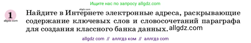 Химия, 9 класс Учебник, автор: Габриелян Олег Саргисович, издательство Просвещение, Москва, 2020, белого цвета, страница 72, номер 1, Условие