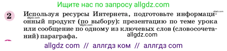 Химия, 9 класс Учебник, автор: Габриелян Олег Саргисович, издательство Просвещение, Москва, 2020, белого цвета, страница 72, номер 2, Условие