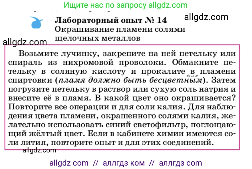 Химия, 9 класс Учебник, автор: Габриелян Олег Саргисович, издательство Просвещение, Москва, 2020, белого цвета, страница 79, Условие