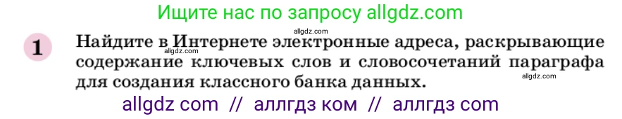 Химия, 9 класс Учебник, автор: Габриелян Олег Саргисович, издательство Просвещение, Москва, 2020, белого цвета, страница 80, номер 1, Условие
