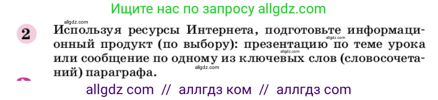 Химия, 9 класс Учебник, автор: Габриелян Олег Саргисович, издательство Просвещение, Москва, 2020, белого цвета, страница 80, номер 2, Условие