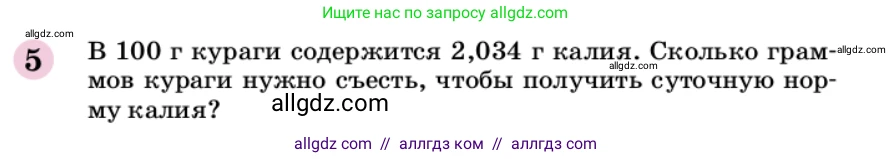 Химия, 9 класс Учебник, автор: Габриелян Олег Саргисович, издательство Просвещение, Москва, 2020, белого цвета, страница 82, номер 5, Условие