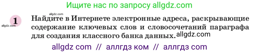 Химия, 9 класс Учебник, автор: Габриелян Олег Саргисович, издательство Просвещение, Москва, 2020, белого цвета, страница 92, номер 1, Условие