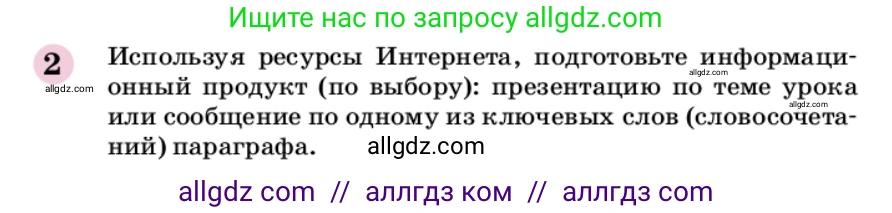 Химия, 9 класс Учебник, автор: Габриелян Олег Саргисович, издательство Просвещение, Москва, 2020, белого цвета, страница 92, номер 2, Условие