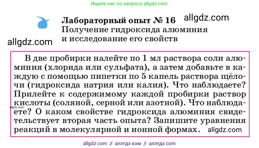 Химия, 9 класс Учебник, автор: Габриелян Олег Саргисович, издательство Просвещение, Москва, 2020, белого цвета, страница 100, Условие