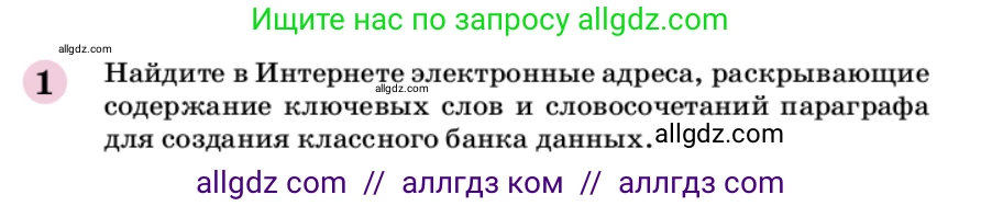 Химия, 9 класс Учебник, автор: Габриелян Олег Саргисович, издательство Просвещение, Москва, 2020, белого цвета, страница 101, номер 1, Условие