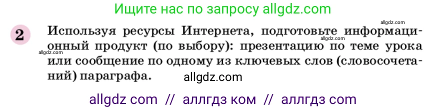 Химия, 9 класс Учебник, автор: Габриелян Олег Саргисович, издательство Просвещение, Москва, 2020, белого цвета, страница 101, номер 2, Условие