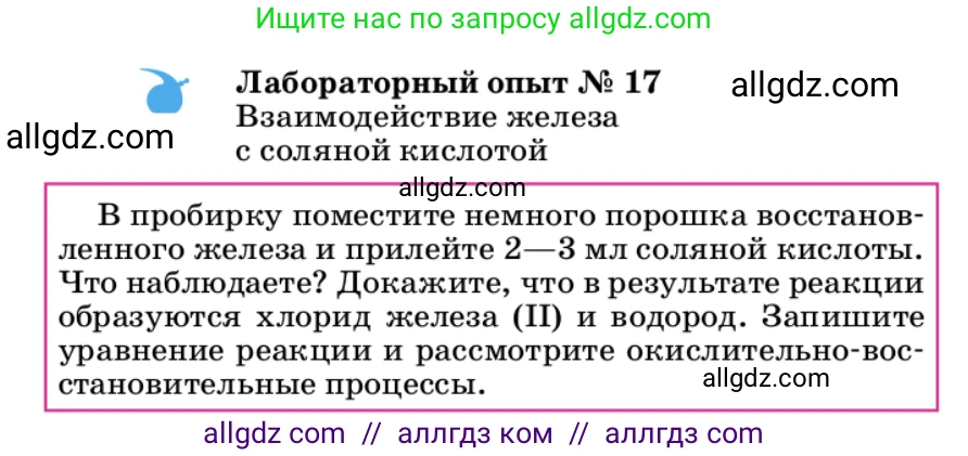 Химия, 9 класс Учебник, автор: Габриелян Олег Саргисович, издательство Просвещение, Москва, 2020, белого цвета, страница 105, Условие