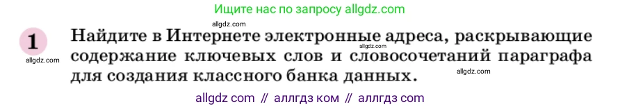 Химия, 9 класс Учебник, автор: Габриелян Олег Саргисович, издательство Просвещение, Москва, 2020, белого цвета, страница 109, номер 1, Условие