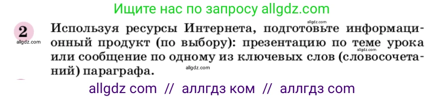 Химия, 9 класс Учебник, автор: Габриелян Олег Саргисович, издательство Просвещение, Москва, 2020, белого цвета, страница 109, номер 2, Условие