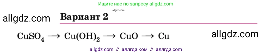 Химия, 9 класс Учебник, автор: Габриелян Олег Саргисович, издательство Просвещение, Москва, 2020, белого цвета, страница 111, Условие