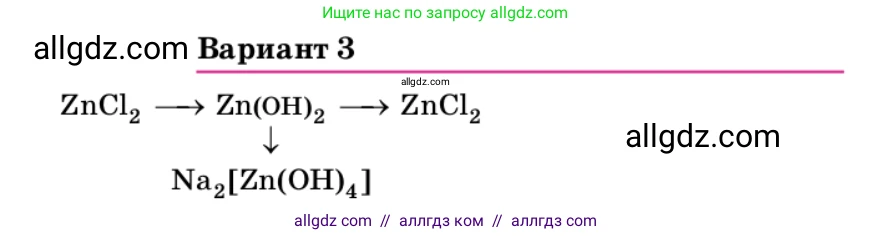 Химия, 9 класс Учебник, автор: Габриелян Олег Саргисович, издательство Просвещение, Москва, 2020, белого цвета, страница 111, Условие