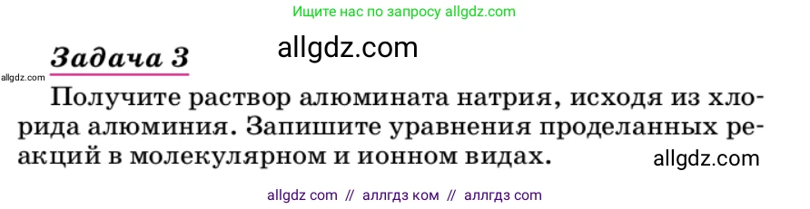Химия, 9 класс Учебник, автор: Габриелян Олег Саргисович, издательство Просвещение, Москва, 2020, белого цвета, страница 114, Условие