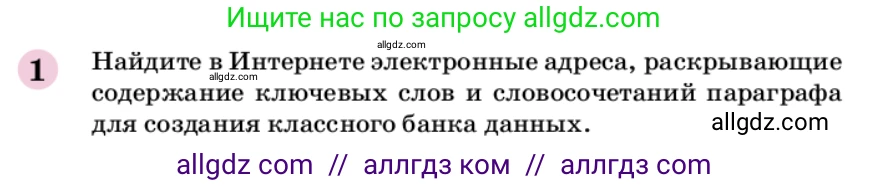 Химия, 9 класс Учебник, автор: Габриелян Олег Саргисович, издательство Просвещение, Москва, 2020, белого цвета, страница 121, номер 1, Условие