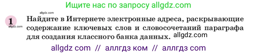 Химия, 9 класс Учебник, автор: Габриелян Олег Саргисович, издательство Просвещение, Москва, 2020, белого цвета, страница 128, номер 1, Условие