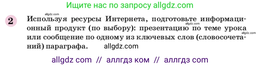 Химия, 9 класс Учебник, автор: Габриелян Олег Саргисович, издательство Просвещение, Москва, 2020, белого цвета, страница 128, номер 2, Условие