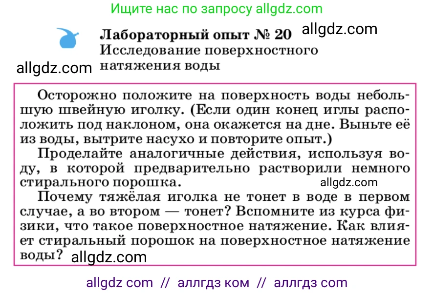 Химия, 9 класс Учебник, автор: Габриелян Олег Саргисович, издательство Просвещение, Москва, 2020, белого цвета, страница 133, Условие
