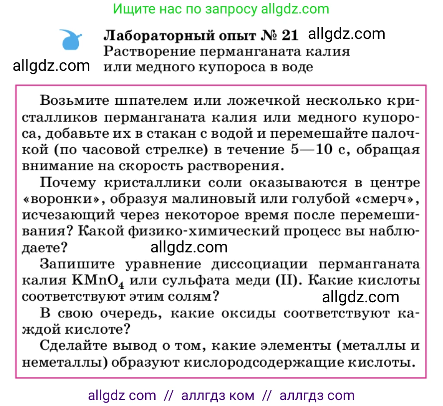 Химия, 9 класс Учебник, автор: Габриелян Олег Саргисович, издательство Просвещение, Москва, 2020, белого цвета, страница 135, Условие