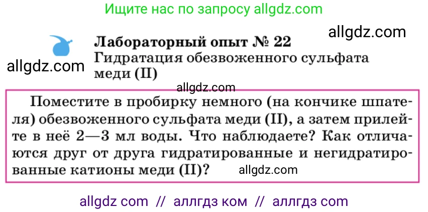 Химия, 9 класс Учебник, автор: Габриелян Олег Саргисович, издательство Просвещение, Москва, 2020, белого цвета, страница 137, Условие