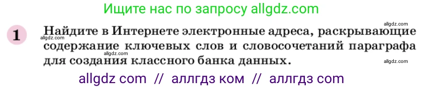 Химия, 9 класс Учебник, автор: Габриелян Олег Саргисович, издательство Просвещение, Москва, 2020, белого цвета, страница 137, номер 1, Условие