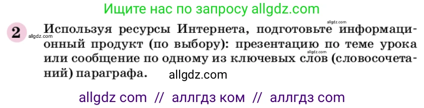 Химия, 9 класс Учебник, автор: Габриелян Олег Саргисович, издательство Просвещение, Москва, 2020, белого цвета, страница 137, номер 2, Условие