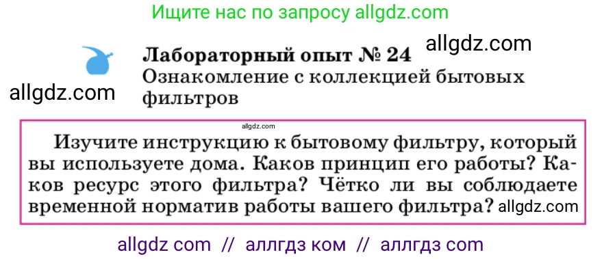 Химия, 9 класс Учебник, автор: Габриелян Олег Саргисович, издательство Просвещение, Москва, 2020, белого цвета, страница 142, Условие