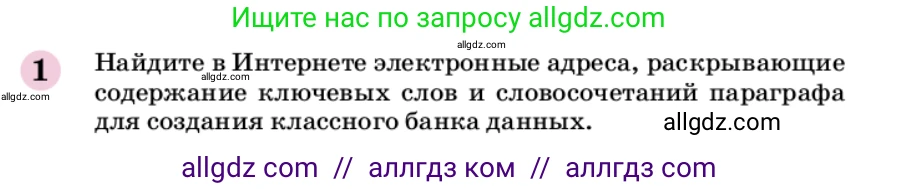 Химия, 9 класс Учебник, автор: Габриелян Олег Саргисович, издательство Просвещение, Москва, 2020, белого цвета, страница 144, номер 1, Условие