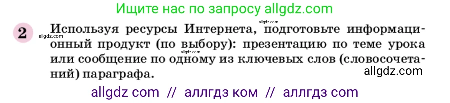 Химия, 9 класс Учебник, автор: Габриелян Олег Саргисович, издательство Просвещение, Москва, 2020, белого цвета, страница 145, номер 2, Условие