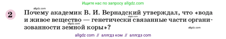 Химия, 9 класс Учебник, автор: Габриелян Олег Саргисович, издательство Просвещение, Москва, 2020, белого цвета, страница 145, номер 2, Условие