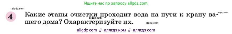 Химия, 9 класс Учебник, автор: Габриелян Олег Саргисович, издательство Просвещение, Москва, 2020, белого цвета, страница 145, номер 4, Условие