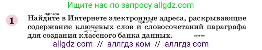 Химия, 9 класс Учебник, автор: Габриелян Олег Саргисович, издательство Просвещение, Москва, 2020, белого цвета, страница 152, номер 1, Условие