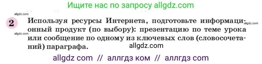 Химия, 9 класс Учебник, автор: Габриелян Олег Саргисович, издательство Просвещение, Москва, 2020, белого цвета, страница 152, номер 2, Условие
