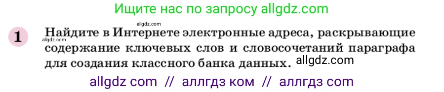 Химия, 9 класс Учебник, автор: Габриелян Олег Саргисович, издательство Просвещение, Москва, 2020, белого цвета, страница 159, номер 1, Условие