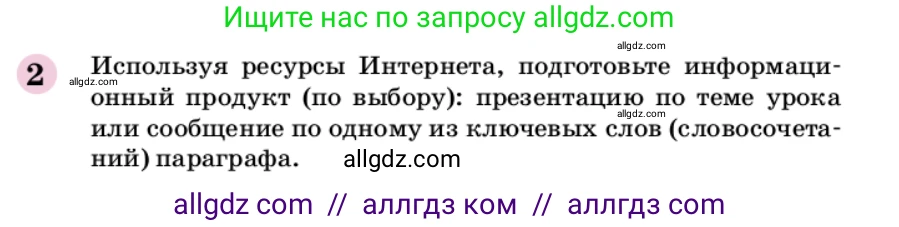 Химия, 9 класс Учебник, автор: Габриелян Олег Саргисович, издательство Просвещение, Москва, 2020, белого цвета, страница 159, номер 2, Условие
