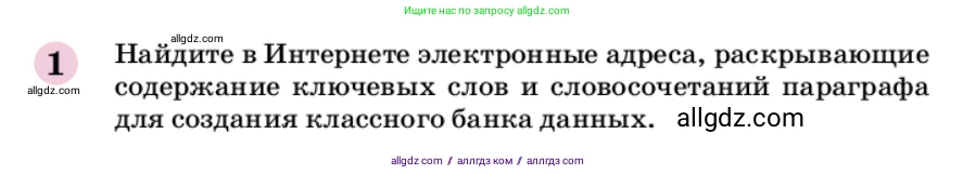 Химия, 9 класс Учебник, автор: Габриелян Олег Саргисович, издательство Просвещение, Москва, 2020, белого цвета, страница 164, номер 1, Условие