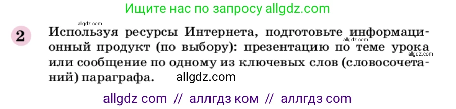 Химия, 9 класс Учебник, автор: Габриелян Олег Саргисович, издательство Просвещение, Москва, 2020, белого цвета, страница 165, номер 2, Условие