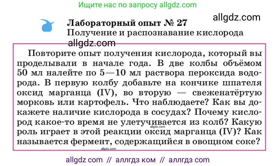 Химия, 9 класс Учебник, автор: Габриелян Олег Саргисович, издательство Просвещение, Москва, 2020, белого цвета, страница 171, Условие