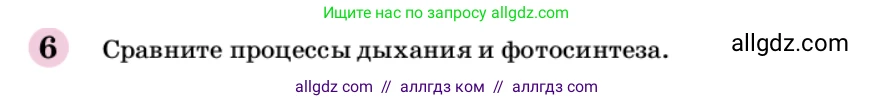 Химия, 9 класс Учебник, автор: Габриелян Олег Саргисович, издательство Просвещение, Москва, 2020, белого цвета, страница 174, номер 6, Условие