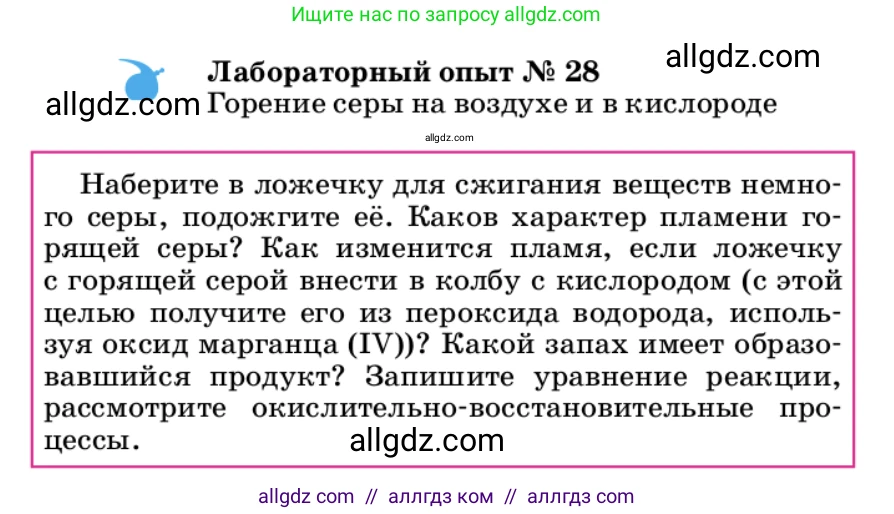 Химия, 9 класс Учебник, автор: Габриелян Олег Саргисович, издательство Просвещение, Москва, 2020, белого цвета, страница 177, Условие