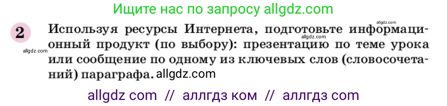 Химия, 9 класс Учебник, автор: Габриелян Олег Саргисович, издательство Просвещение, Москва, 2020, белого цвета, страница 180, номер 2, Условие