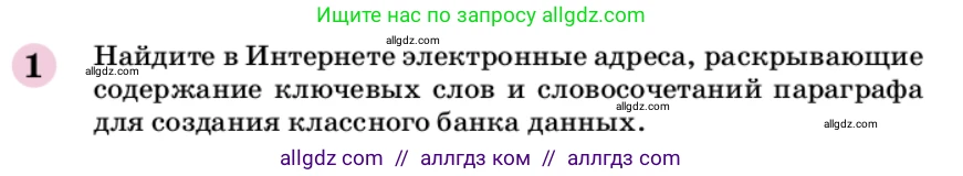 Химия, 9 класс Учебник, автор: Габриелян Олег Саргисович, издательство Просвещение, Москва, 2020, белого цвета, страница 189, номер 1, Условие