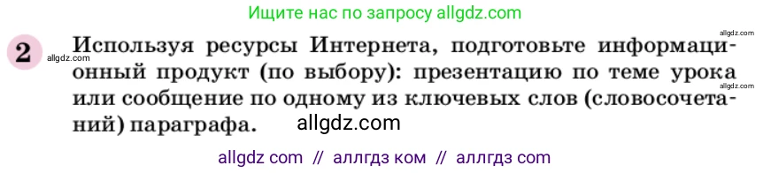Химия, 9 класс Учебник, автор: Габриелян Олег Саргисович, издательство Просвещение, Москва, 2020, белого цвета, страница 195, номер 2, Условие