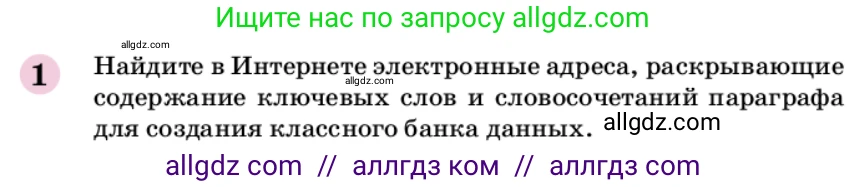 Химия, 9 класс Учебник, автор: Габриелян Олег Саргисович, издательство Просвещение, Москва, 2020, белого цвета, страница 205, номер 1, Условие
