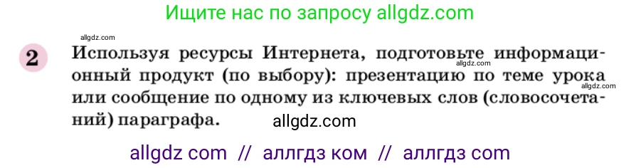 Химия, 9 класс Учебник, автор: Габриелян Олег Саргисович, издательство Просвещение, Москва, 2020, белого цвета, страница 205, номер 2, Условие