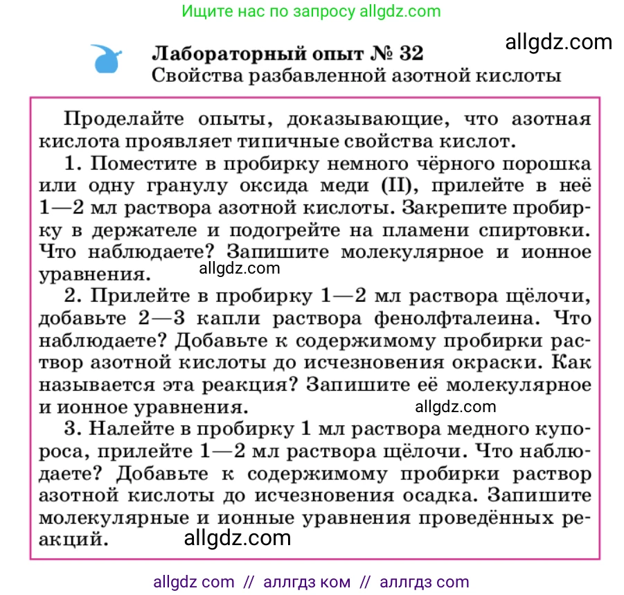 Химия, 9 класс Учебник, автор: Габриелян Олег Саргисович, издательство Просвещение, Москва, 2020, белого цвета, страница 207, Условие